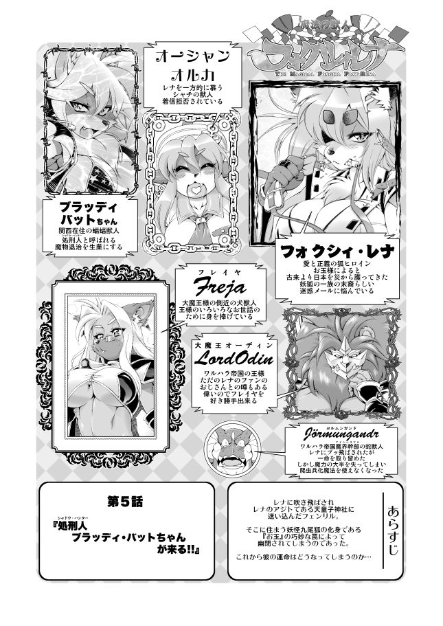 サンプル画像1:魔法の獣人フォクシィ・レナVol.5(SweetTaste) [d_204397]
