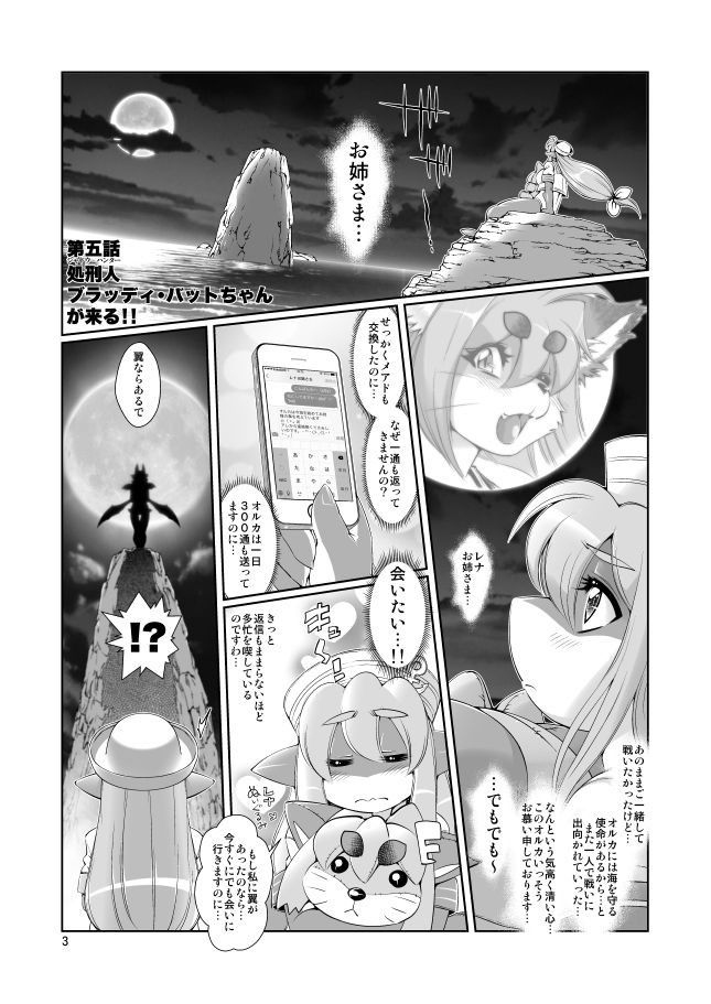 サンプル画像2:魔法の獣人フォクシィ・レナVol.5(SweetTaste) [d_204397]