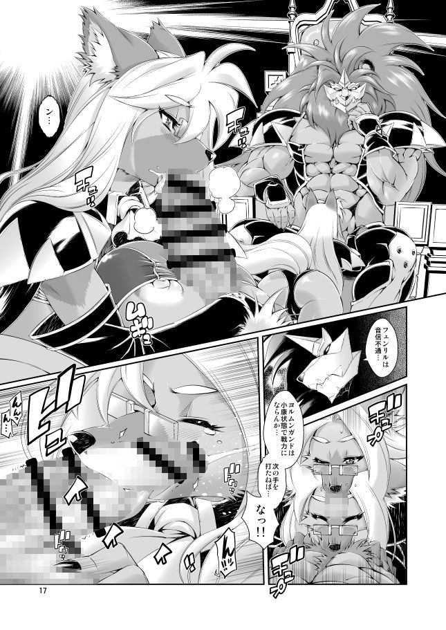 サンプル画像4:魔法の獣人フォクシィ・レナVol.5(SweetTaste) [d_204397]