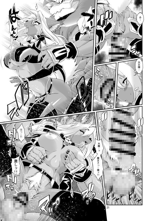 サンプル画像6:魔法の獣人フォクシィ・レナVol.5(SweetTaste) [d_204397]