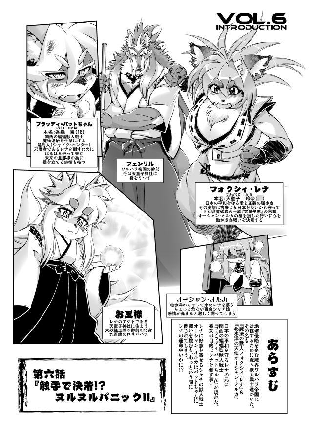 サンプル画像1:魔法の獣人フォクシィ・レナVol.6(SweetTaste) [d_204399]