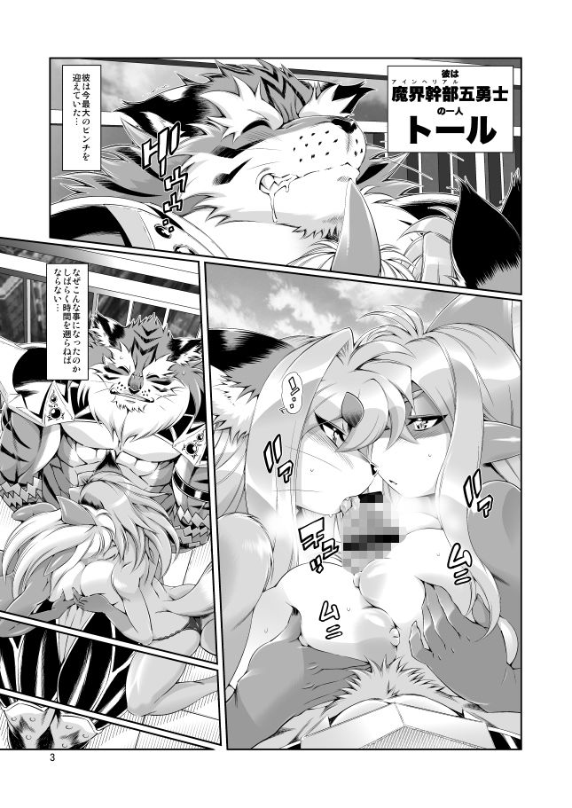 サンプル画像2:魔法の獣人フォクシィ・レナVol.7(SweetTaste) [d_204401]