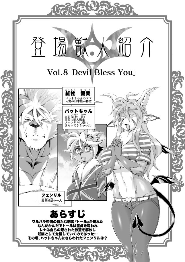 サンプル画像1:魔法の獣人フォクシィ・レナVol.8(SweetTaste) [d_204404]