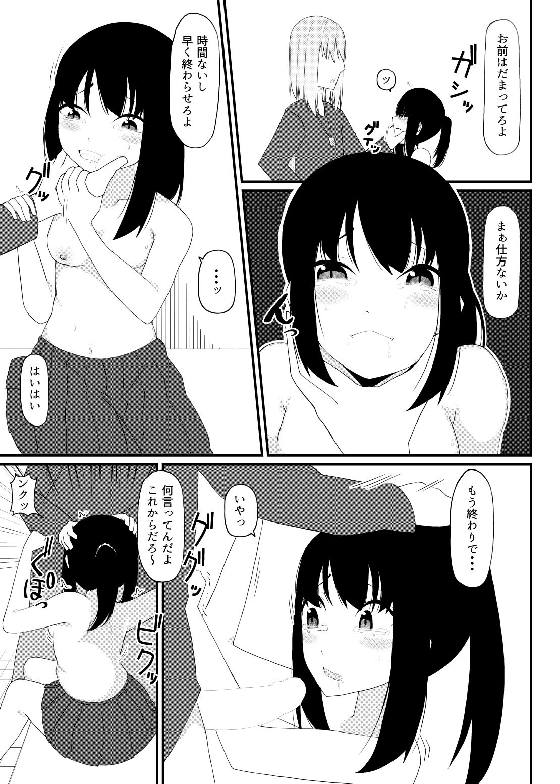 サンプル画像1:はじめての事(ninelives) [d_204407]