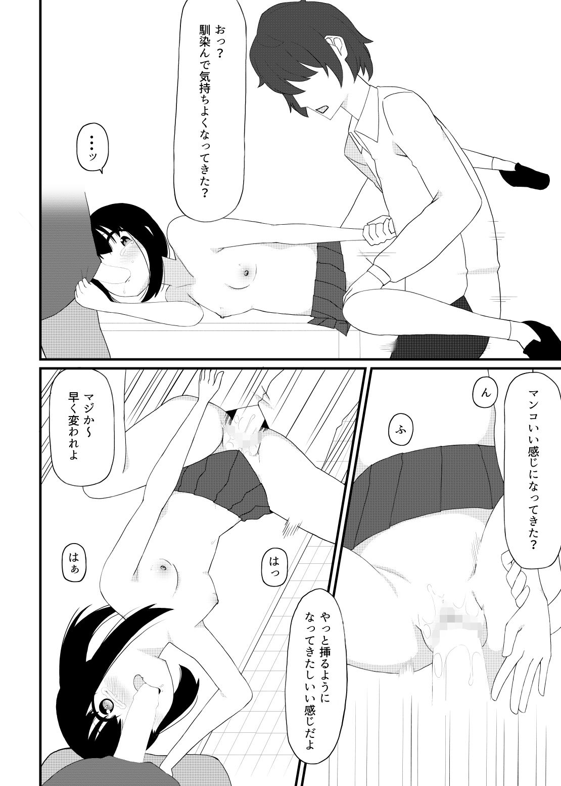 サンプル画像4:はじめての事(ninelives) [d_204407]