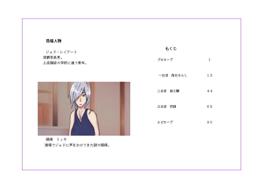 サンプル画像1:娼婦の蜜沼(式  フロン) [d_204409]