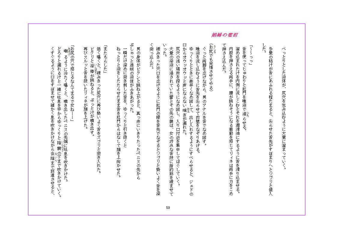 サンプル画像4:娼婦の蜜沼(式  フロン) [d_204409]