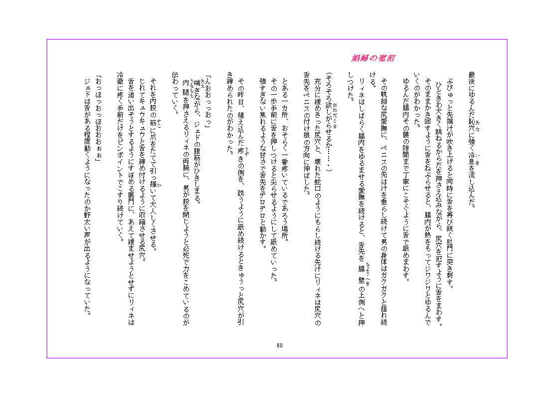 サンプル画像5:娼婦の蜜沼(式  フロン) [d_204409]