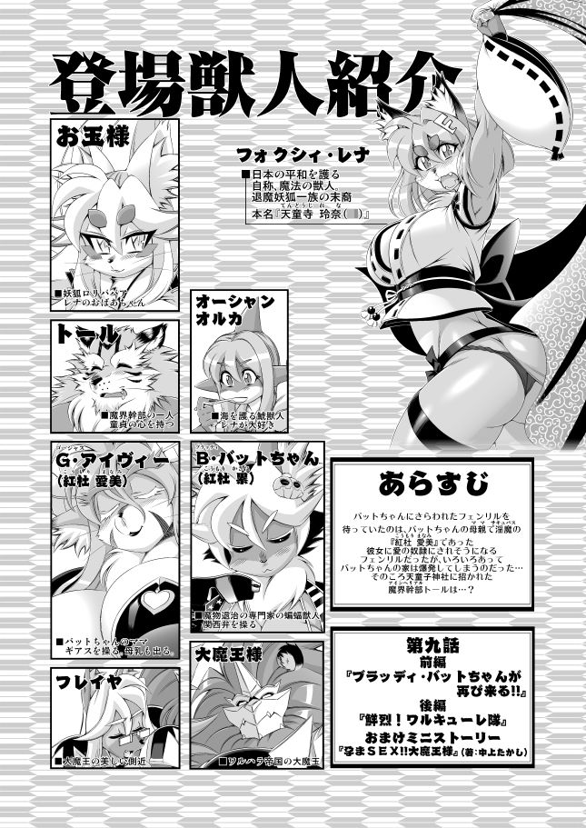 サンプル画像1:魔法の獣人フォクシィ・レナVol.9(SweetTaste) [d_204411]