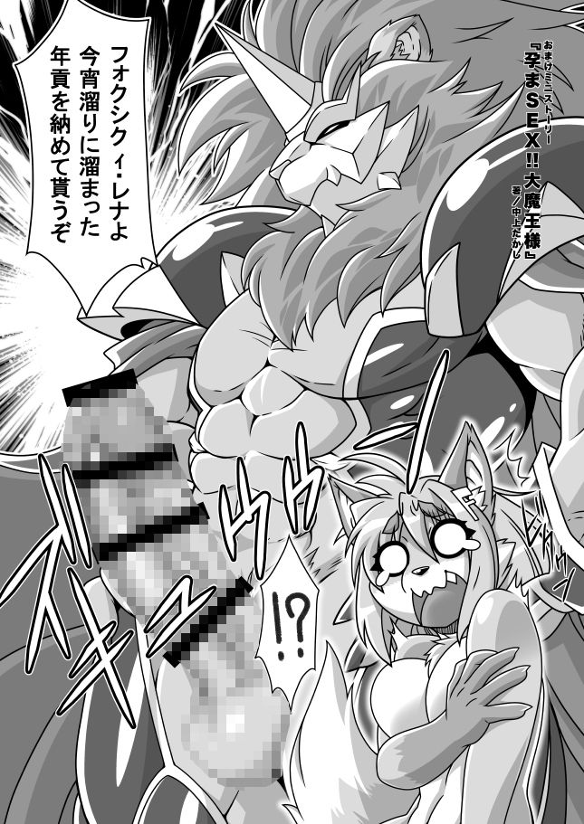 サンプル画像6:魔法の獣人フォクシィ・レナVol.9(SweetTaste) [d_204411]