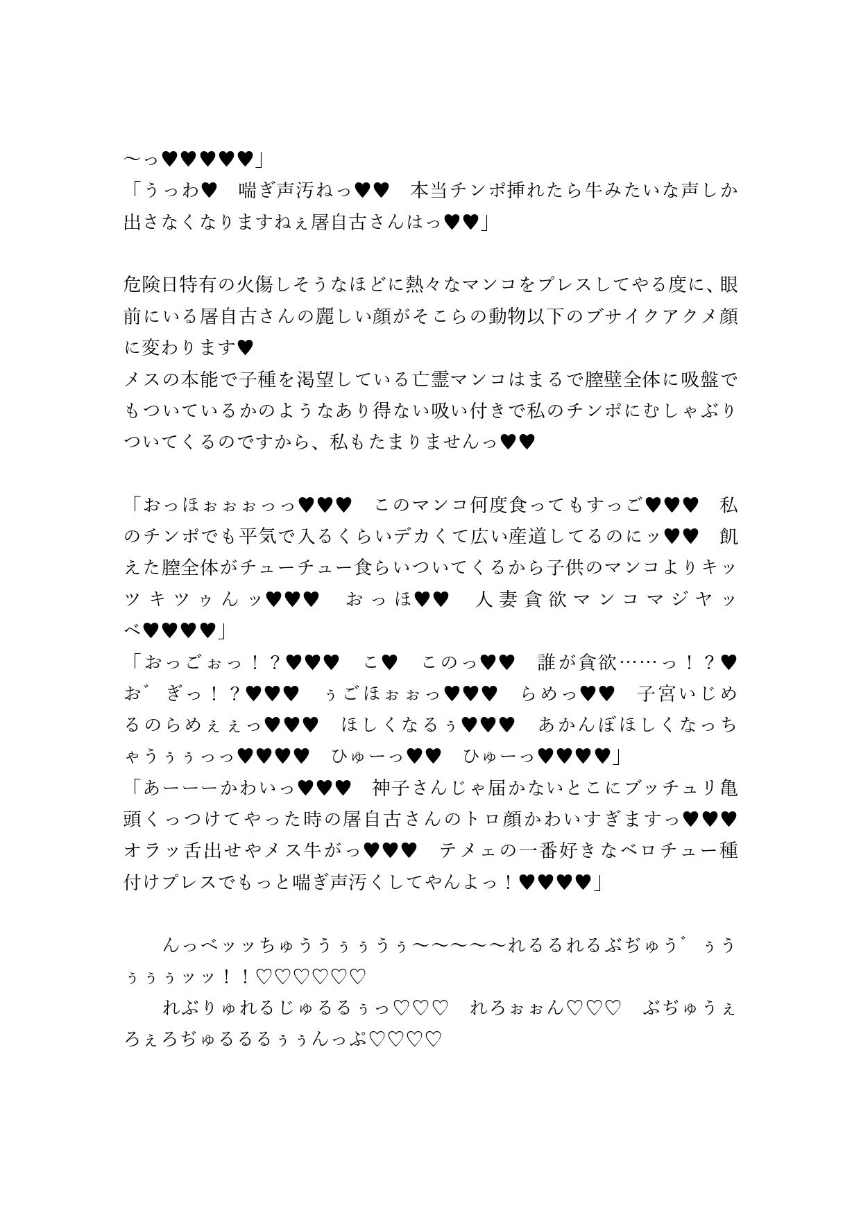 サンプル画像3:超乳みことじ夫婦は絶対『タマゴ』をぷりぷりお漏らししてオス寅に食べられたりなんかしない！(ジョニー三号) [d_204413]