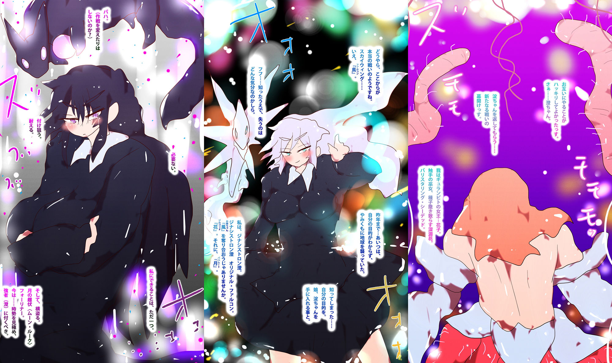 サンプル画像1:【購入特典付き・総集編】花鳥風月-ジナシストロンFINAL-(スタジオ・ジナシスタ！！) [d_204414]