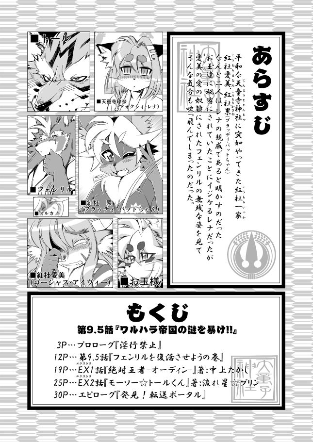 サンプル画像1:魔法の獣人フォクシィ・レナVol.9.5(SweetTaste) [d_204416]