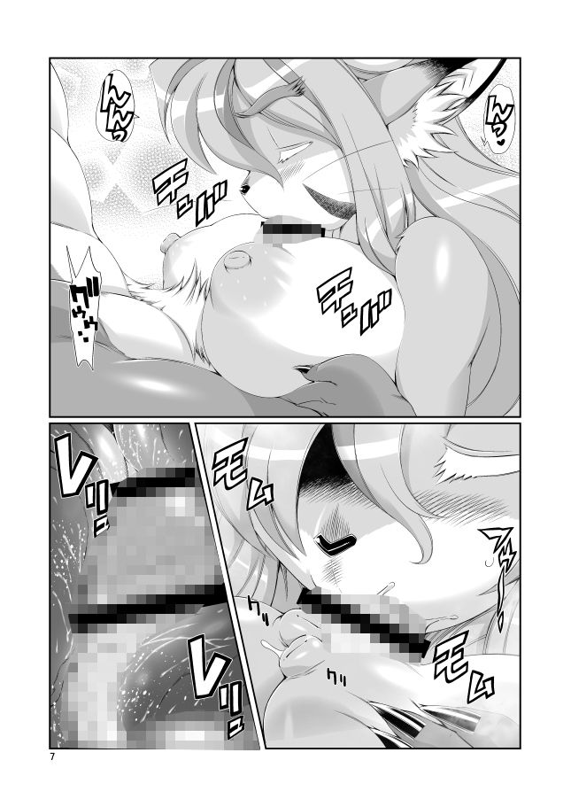 サンプル画像4:魔法の獣人フォクシィ・レナVol.9.5(SweetTaste) [d_204416]