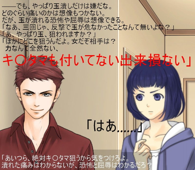 サンプル画像1:レイパーホイホイ金責め去勢！ 闇サイトでレ●プ共犯に応募する男。しかしそれはレ●プ魔狩りをしている女性集団の罠だった！ 無人の島で去勢リンチが始まる！(うさロボ屋) [d_204430]