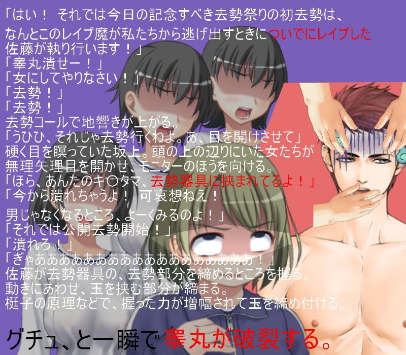 サンプル画像4:レイパーホイホイ金責め去勢！ 闇サイトでレ●プ共犯に応募する男。しかしそれはレ●プ魔狩りをしている女性集団の罠だった！ 無人の島で去勢リンチが始まる！(うさロボ屋) [d_204430]