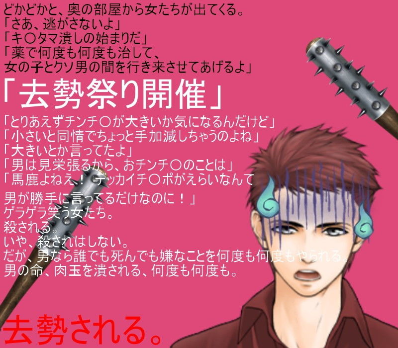 サンプル画像5:レイパーホイホイ金責め去勢！ 闇サイトでレ●プ共犯に応募する男。しかしそれはレ●プ魔狩りをしている女性集団の罠だった！ 無人の島で去勢リンチが始まる！(うさロボ屋) [d_204430]