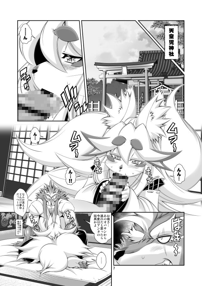 サンプル画像5:魔法の獣人フォクシィ・レナVol.10(SweetTaste) [d_204431]