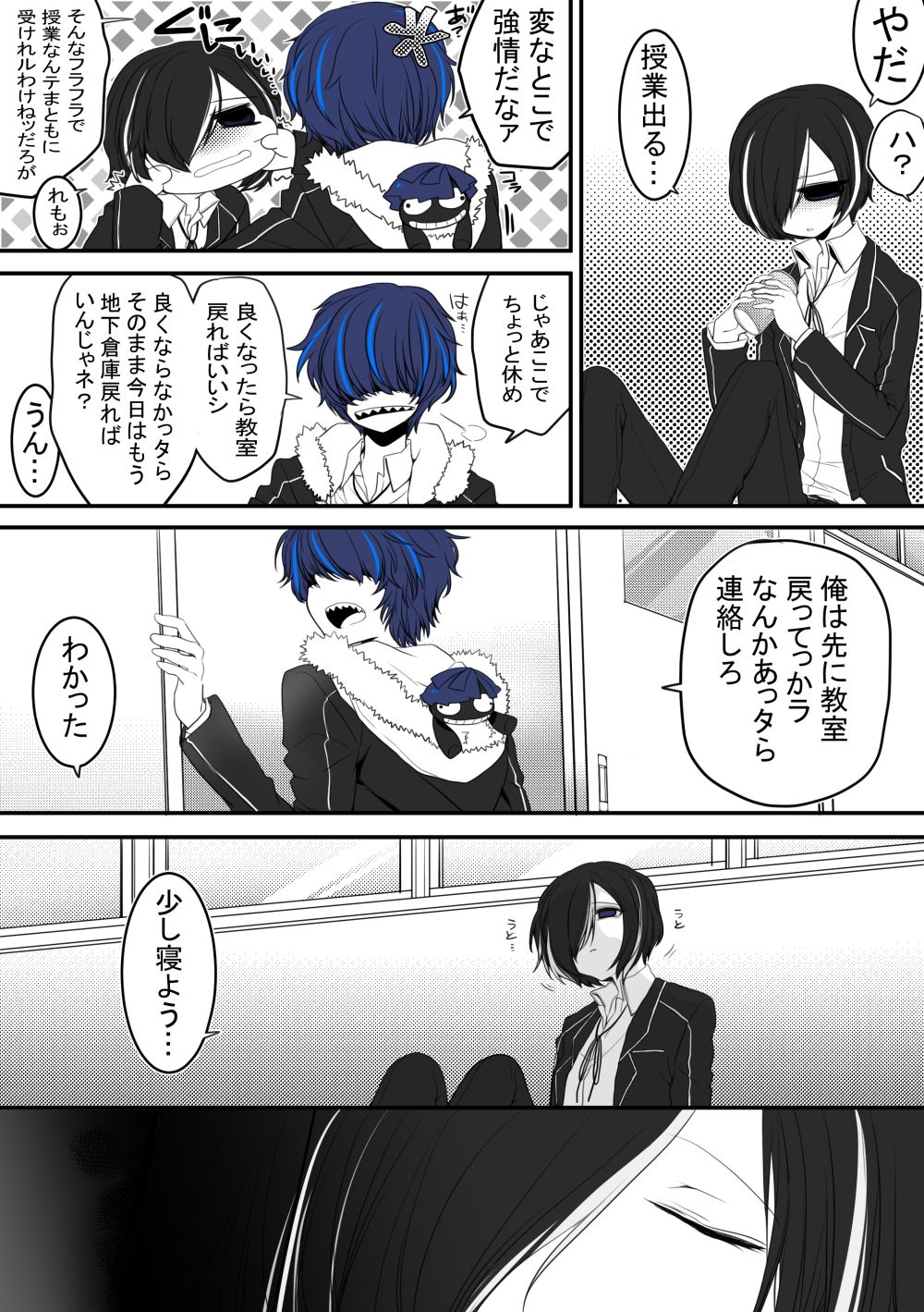 サンプル画像2:コトリ君の体が女の子になっちゃったので色々触って確認する話。(ぶたみんち) [d_204432]