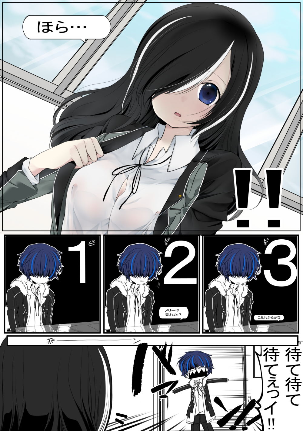 サンプル画像4:コトリ君の体が女の子になっちゃったので色々触って確認する話。(ぶたみんち) [d_204432]