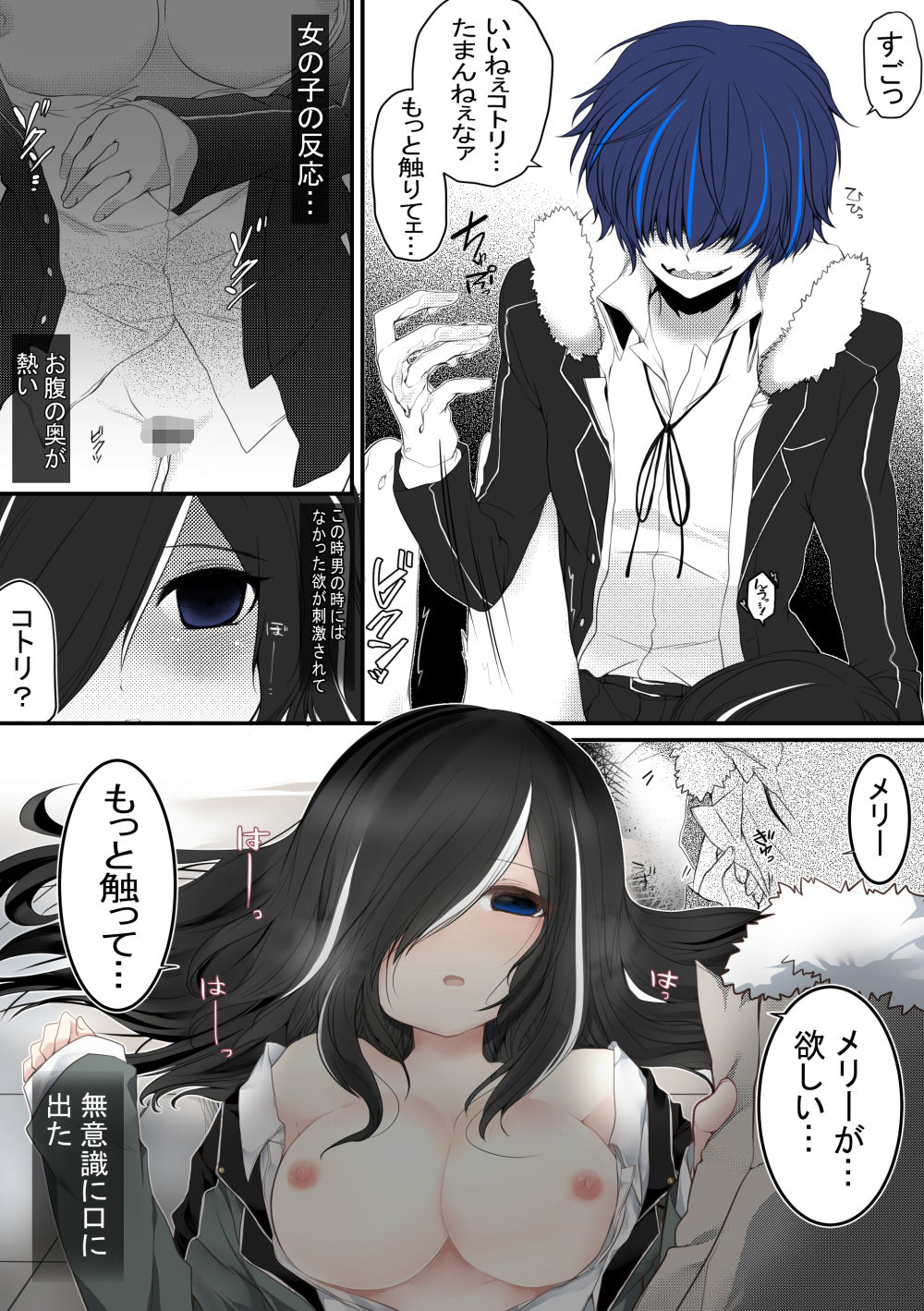 コトリ君の体が女の子になっちゃったので色々触って確認する話。