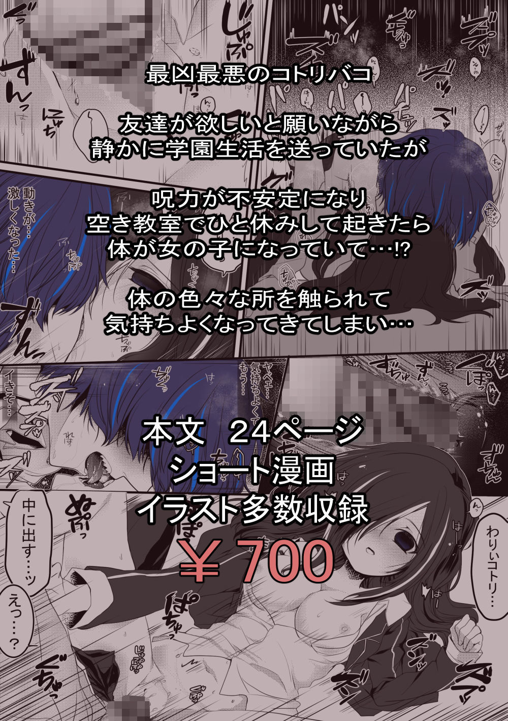 コトリ君の体が女の子になっちゃったので色々触って確認する話。