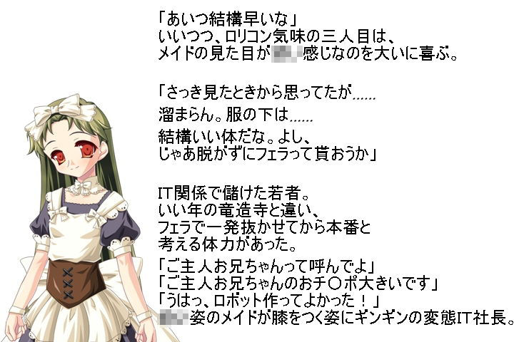 サンプル画像1:『金責めメイド2 キ〇タマ潰しのバグメイド』「ご主人さまご奉仕させていただきます」バグッたメイドロボ、ご奉仕は金潰し 絶海の孤島に男たちの絶叫がこだまする【玉責め】(うさロボ屋) [d_204438]