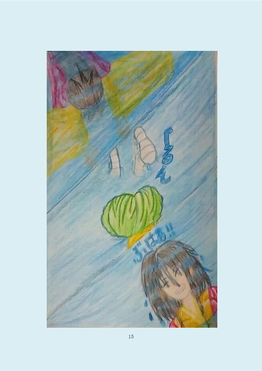水で抱きしめて、、の画像2