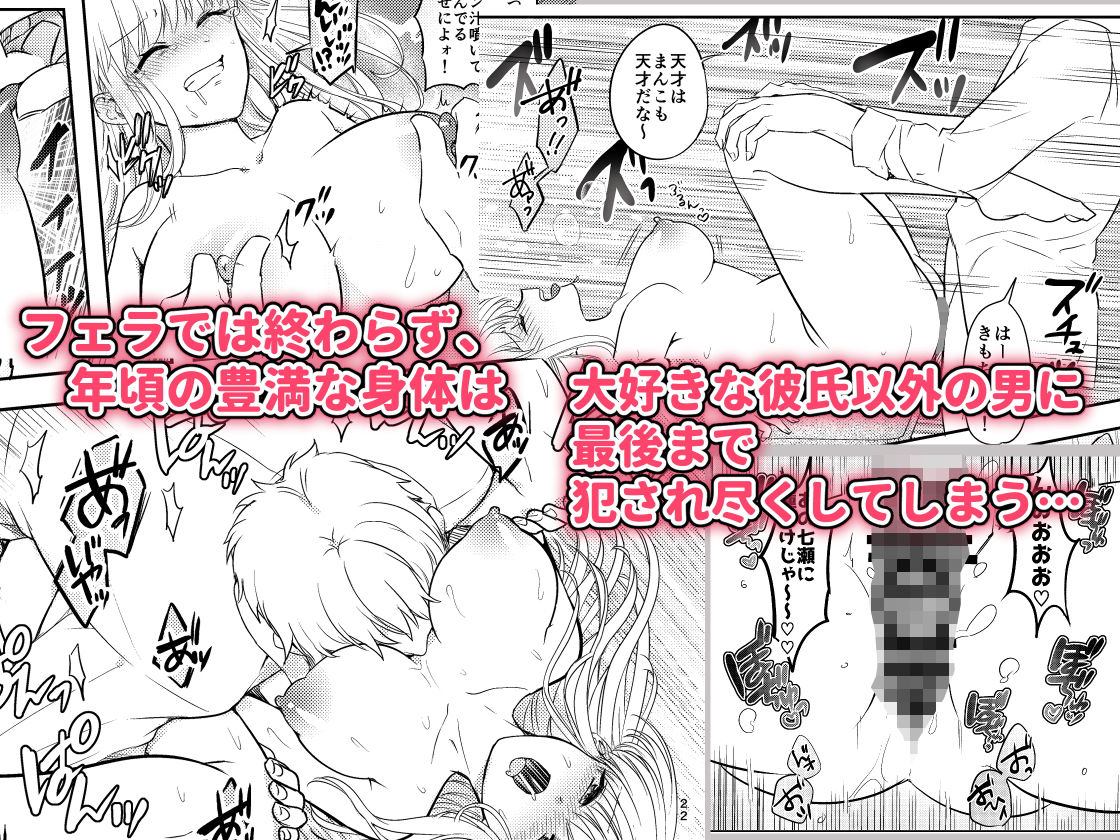 サンプル画像2:寝取られた才媛の彼女(耳タコ星人) [d_204466]