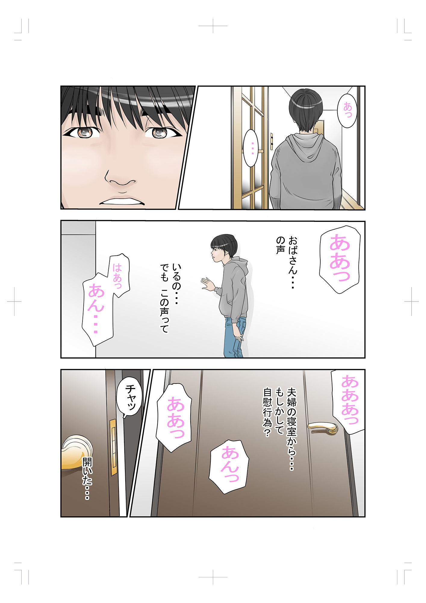 サンプル画像1:これでもアイツはボクのことを友人と呼んでくれるだろうか。(八百万★社中) [d_204475]