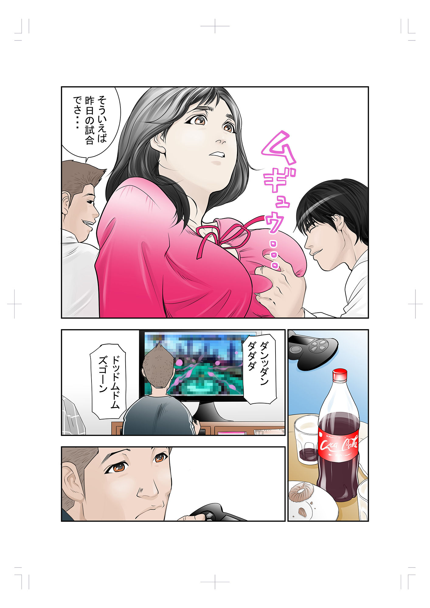 サンプル画像3:これでもアイツはボクのことを友人と呼んでくれるだろうか。(八百万★社中) [d_204475]