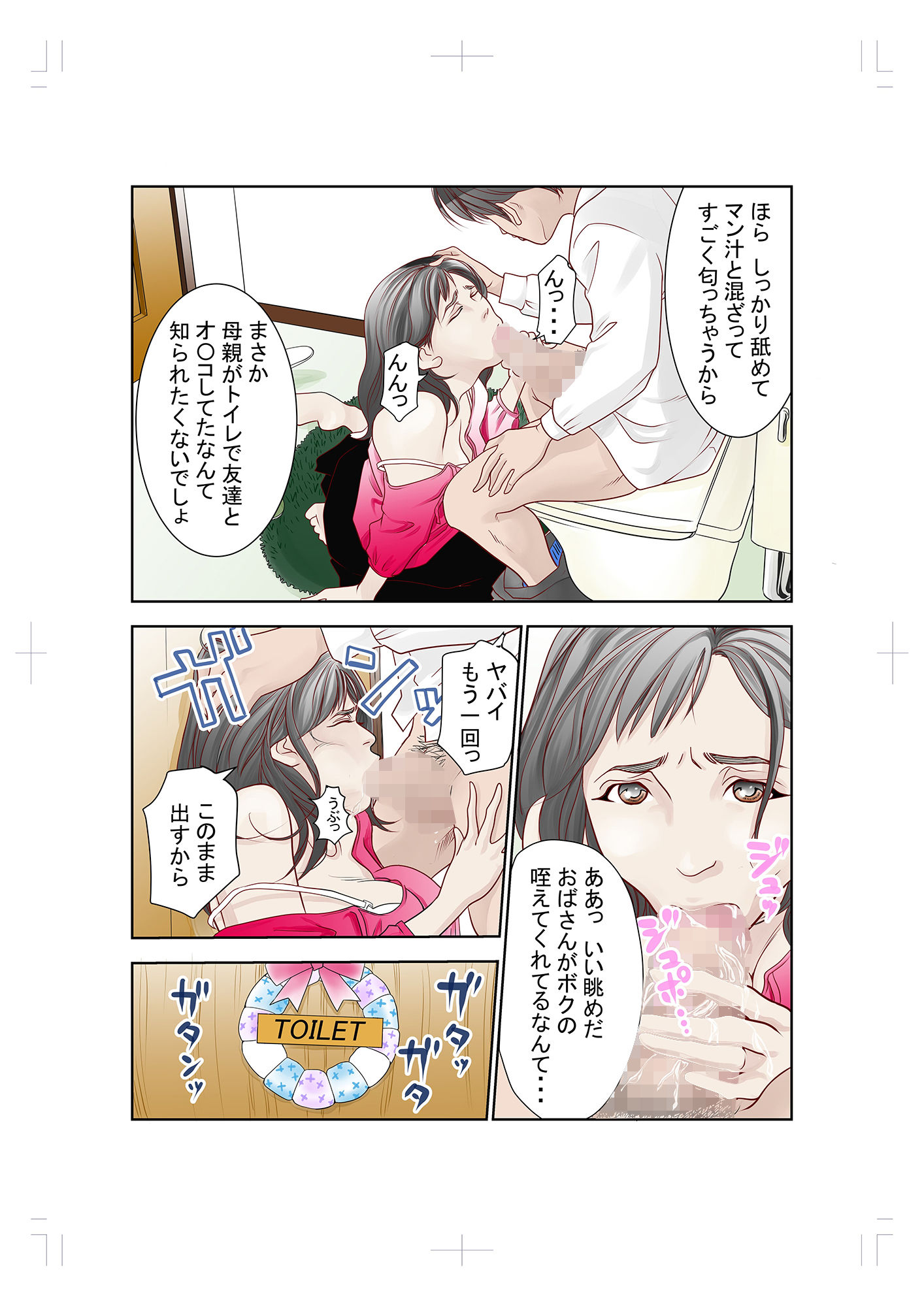 サンプル画像4:これでもアイツはボクのことを友人と呼んでくれるだろうか。(八百万★社中) [d_204475]