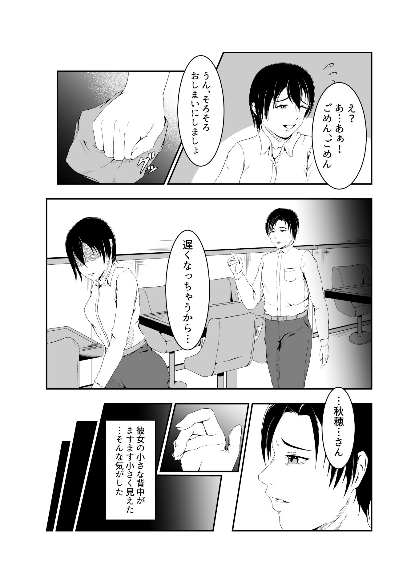 サンプル画像2:僕じゃダメですか？(ココラトリ) [d_204486]