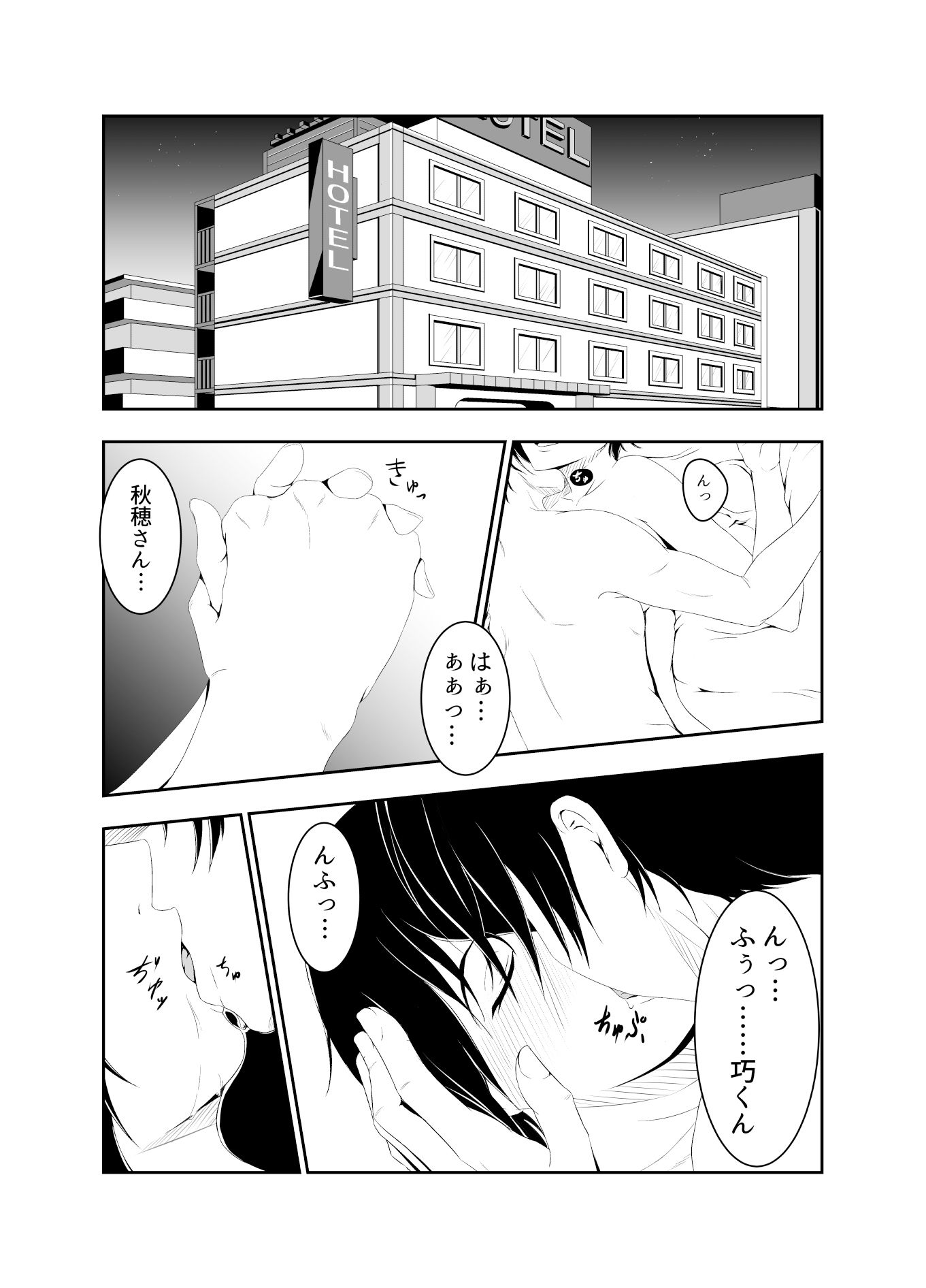 サンプル画像3:僕じゃダメですか？(ココラトリ) [d_204486]