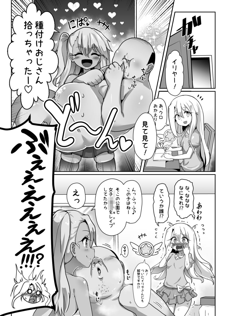 サンプル画像1:こづくりだぶるびーすと(コテ絵) [d_204490]