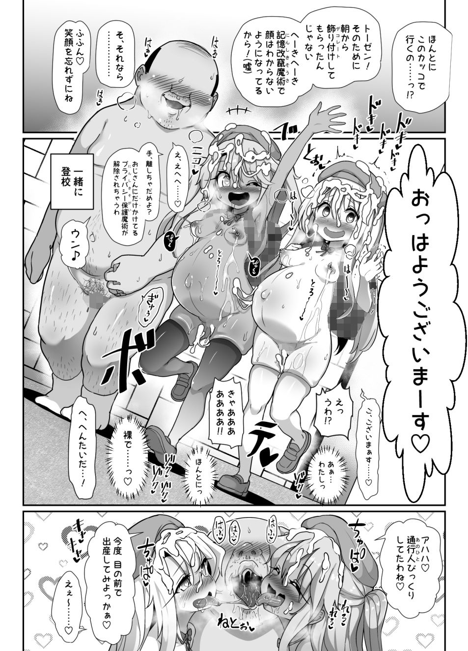 サンプル画像5:こづくりだぶるびーすと(コテ絵) [d_204490]