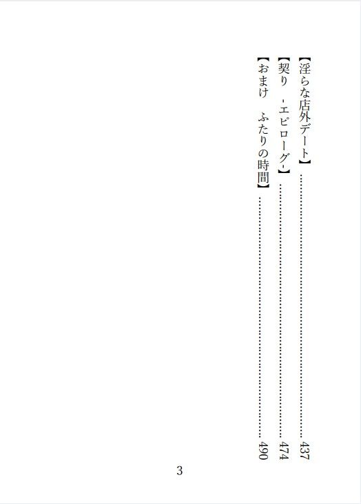 サンプル画像2:サキュバスに目覚めたら、ビッチになりました(茶酒蔵) [d_204506]
