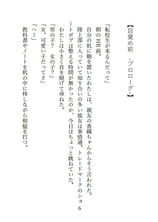 サンプル画像5:サキュバスに目覚めたら、ビッチになりました(茶酒蔵) [d_204506]