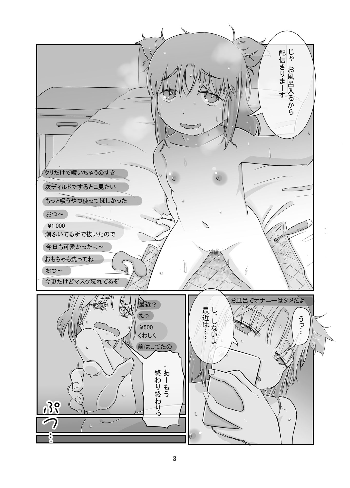 サンプル画像2:ピケコチャンvsおなかいじめ(ガラクタをガリガリ) [d_204512]