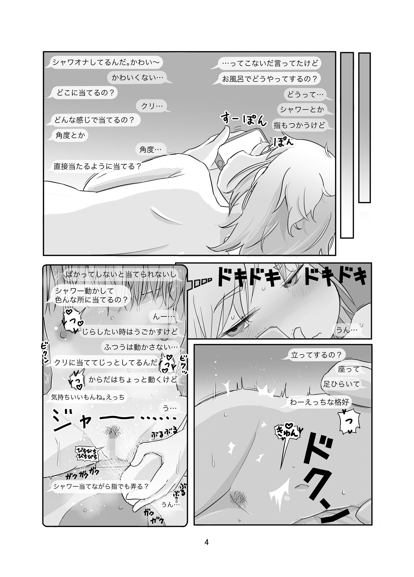 サンプル画像3:ピケコチャンvsおなかいじめ(ガラクタをガリガリ) [d_204512]
