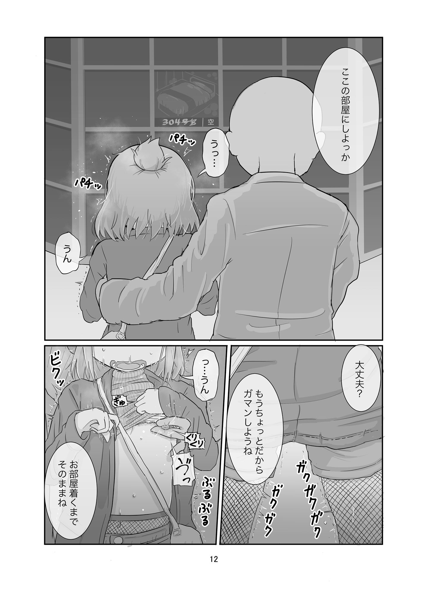 サンプル画像4:ピケコチャンvsおなかいじめ(ガラクタをガリガリ) [d_204512]