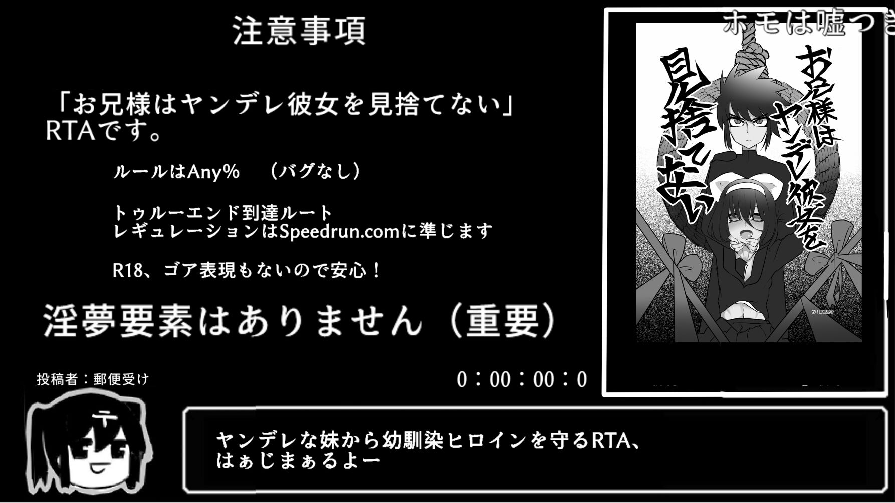 サンプル画像1:お兄様はヤンデレ彼女を見捨てない(古く赤い箱) [d_204513]