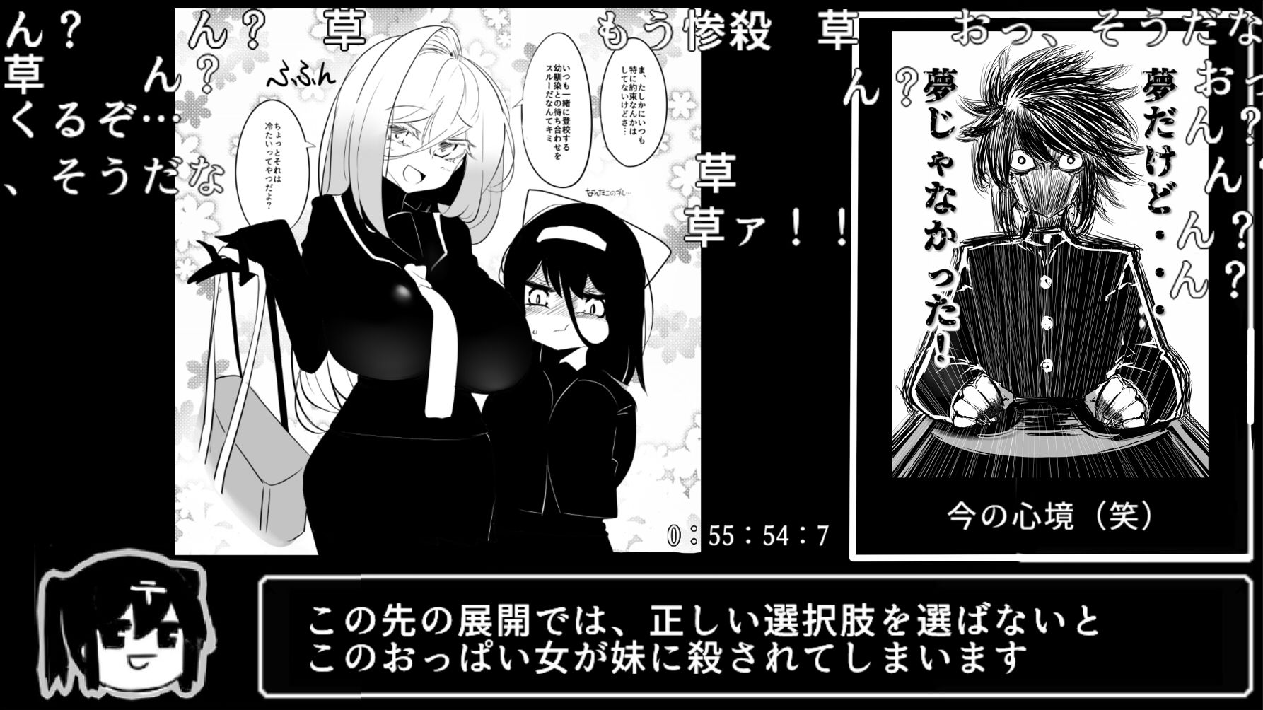 サンプル画像2:お兄様はヤンデレ彼女を見捨てない(古く赤い箱) [d_204513]