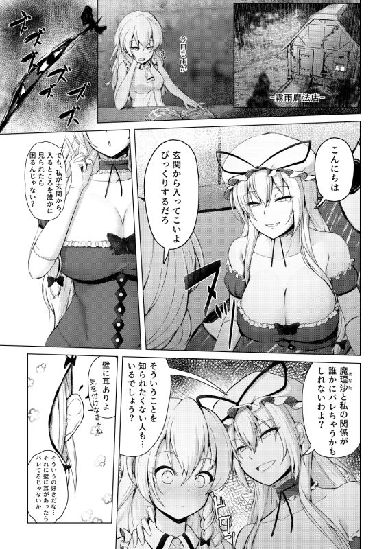 サンプル画像2:よくないかんけい(おいしいうどん) [d_204514]