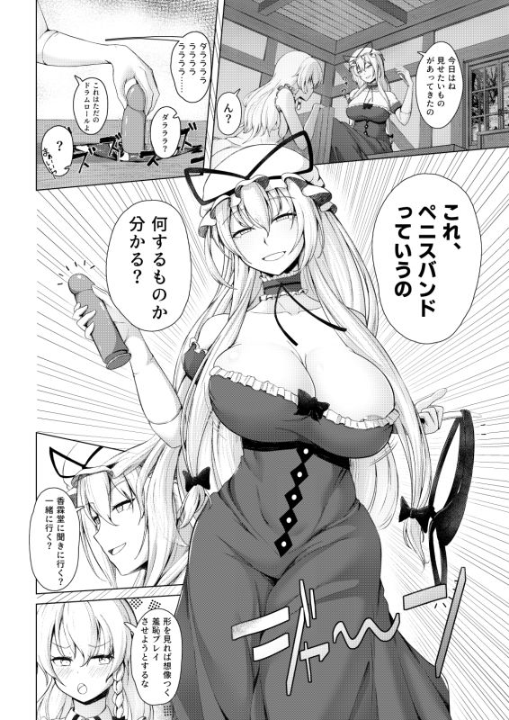 サンプル画像3:よくないかんけい(おいしいうどん) [d_204514]