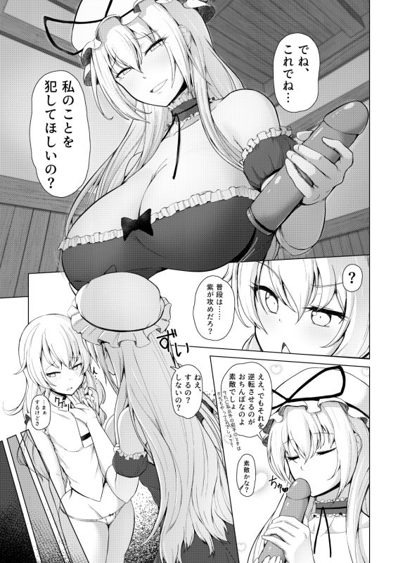 サンプル画像4:よくないかんけい(おいしいうどん) [d_204514]