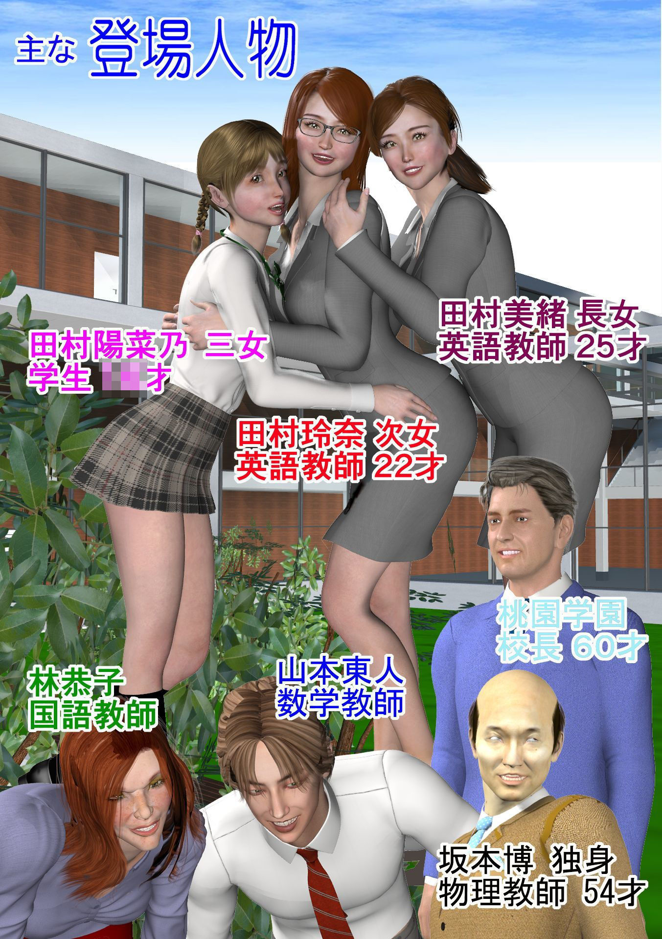 サンプル画像3:新任女教師 肉便器玲奈 第3話 メス犬(角雨和八（つのあめかずや）) [d_204529]