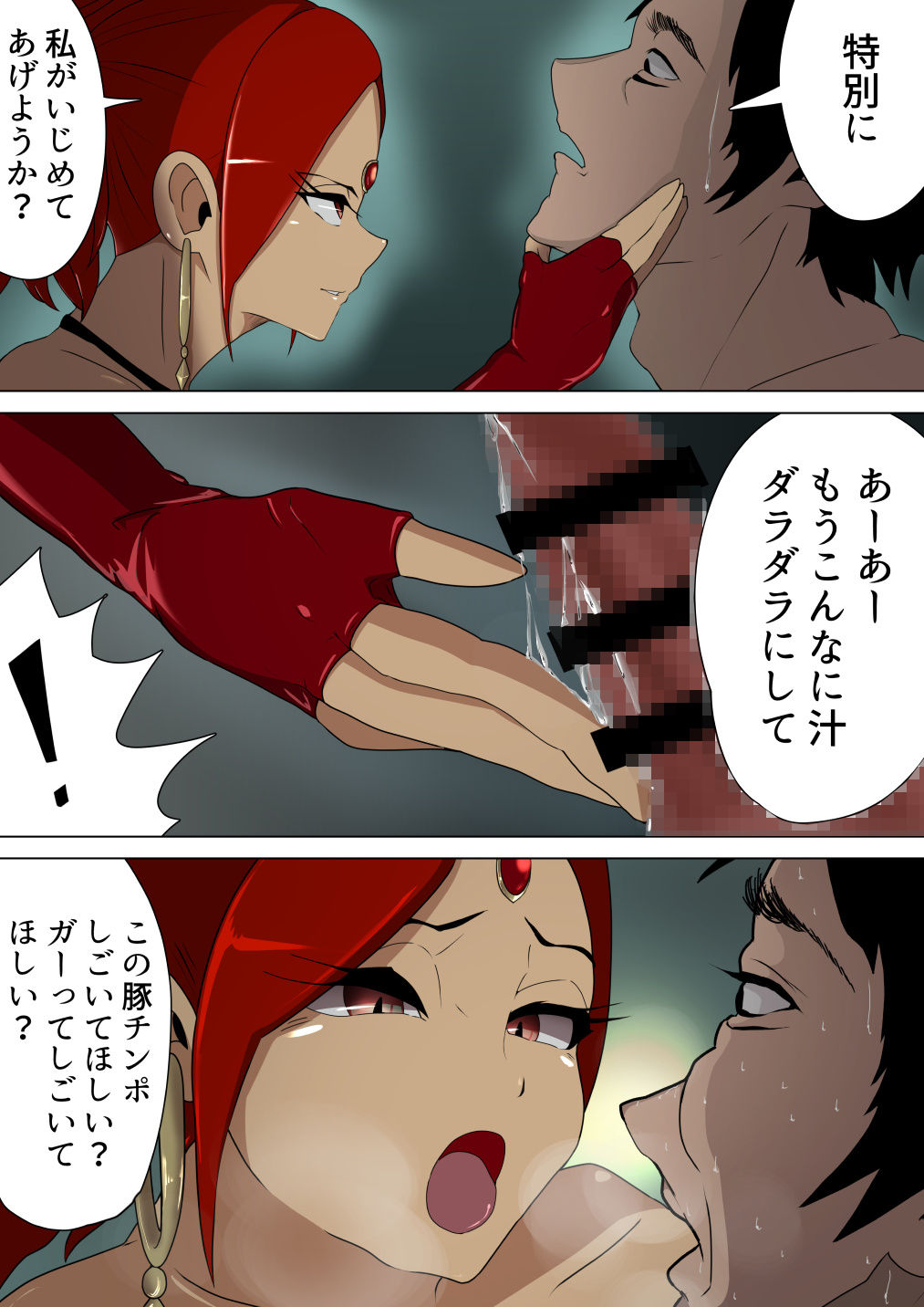 サンプル画像5:悪の女幹部 プリレラのM男製造工場(M男紳士のにじかい) [d_204534]