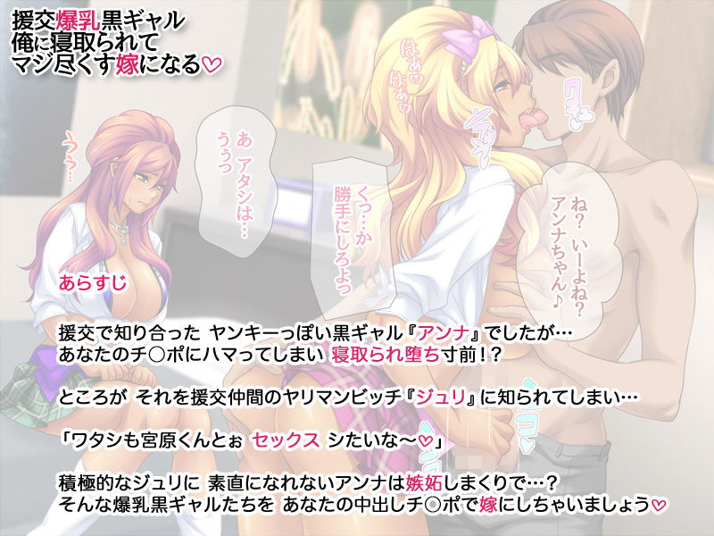 サンプル画像3:援交爆乳黒ギャル 俺に寝取られてマジ尽くす嫁になる(あまがみ堂) [d_204535]