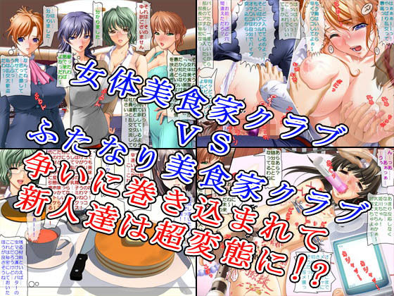 サンプル画像1:「狂気乱れる絶頂祭り」5本割引キャンペーンエディション(変幻物語) [d_204541]